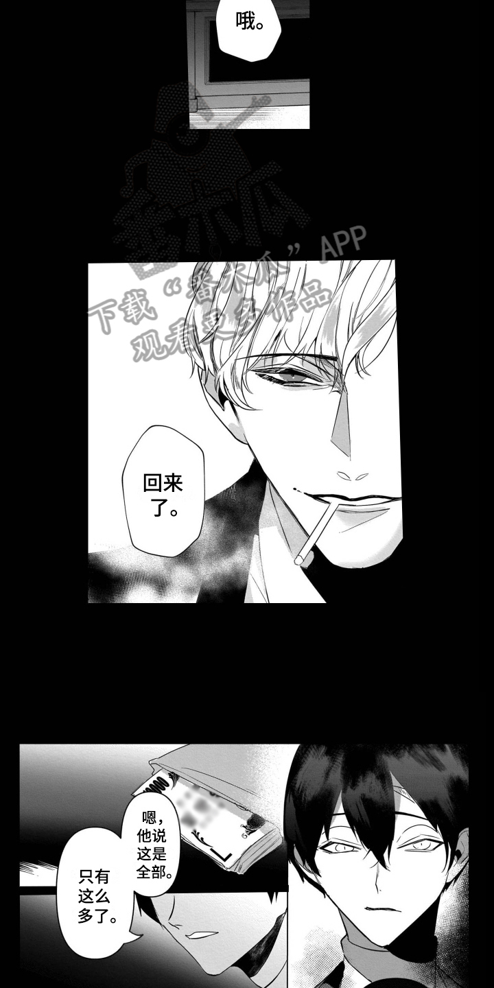 老虎的猎物漫画,第14章：活着1图