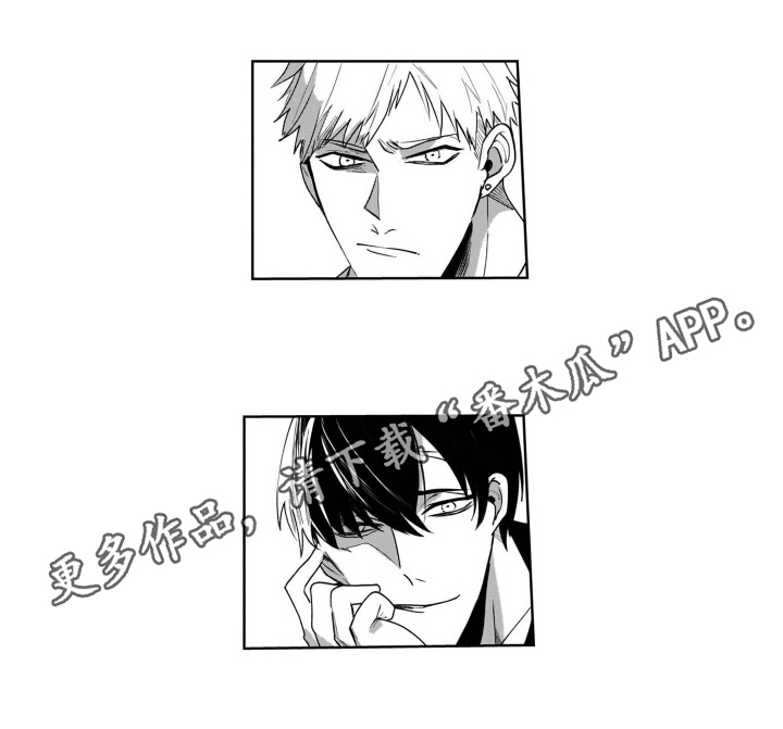 老虎的猎物漫画,第5章：名字3图