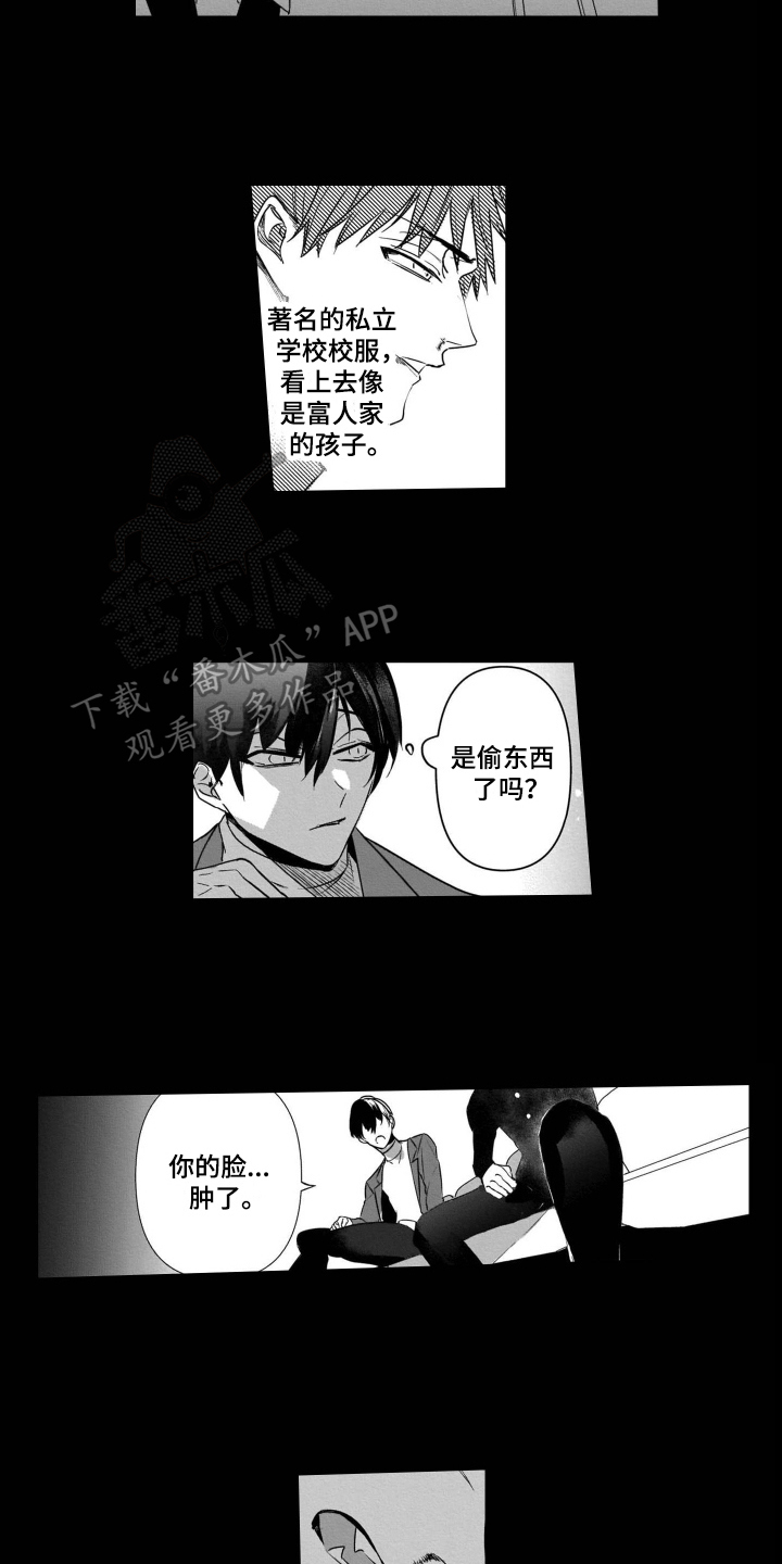 老虎的猎物漫画,第15章：挥之不去3图
