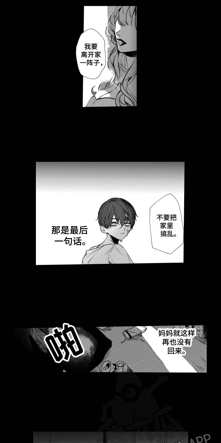 老虎的猎物漫画,第14章：活着2图