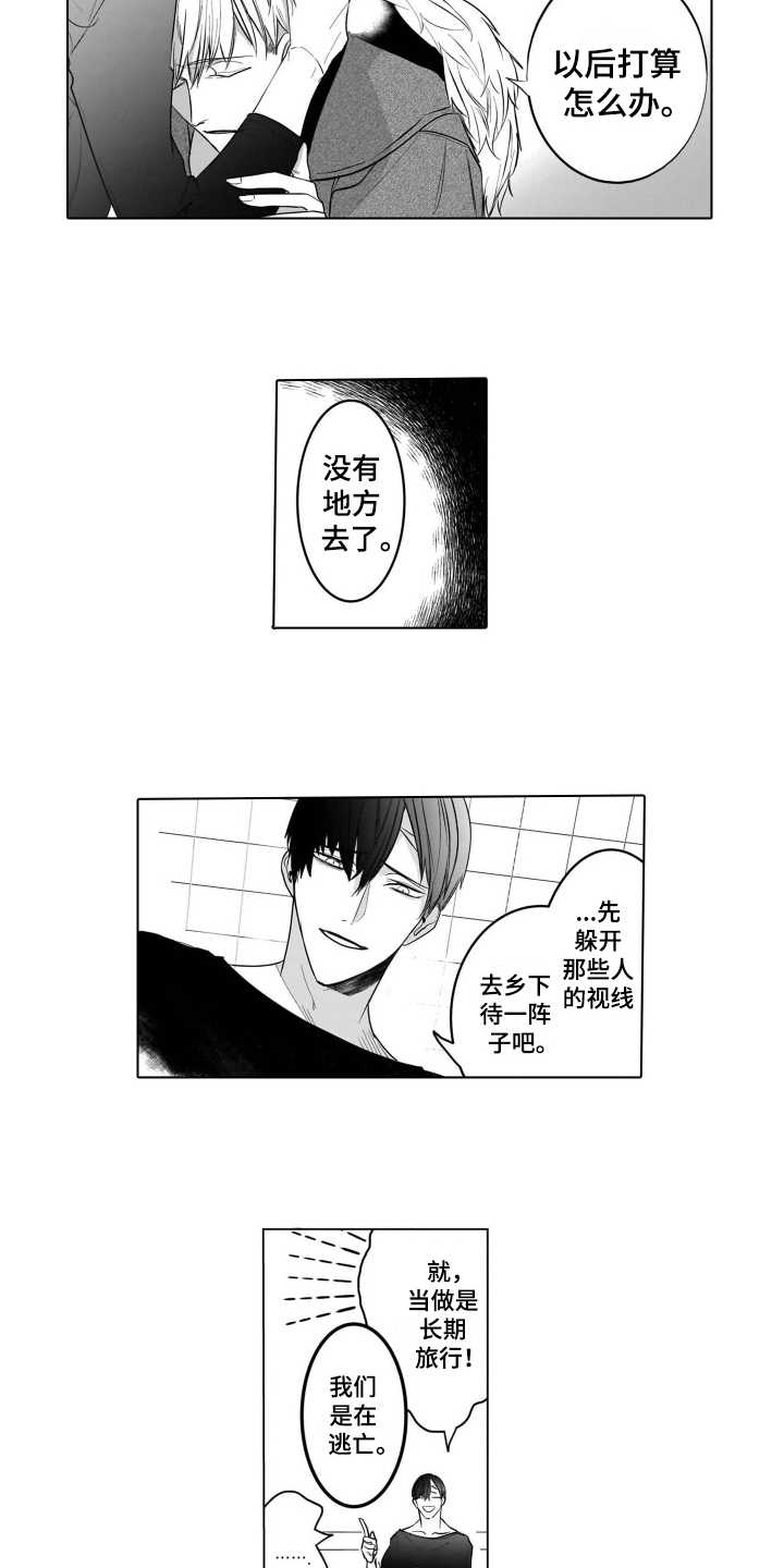 老虎的猎物漫画,第20章：恋人1图
