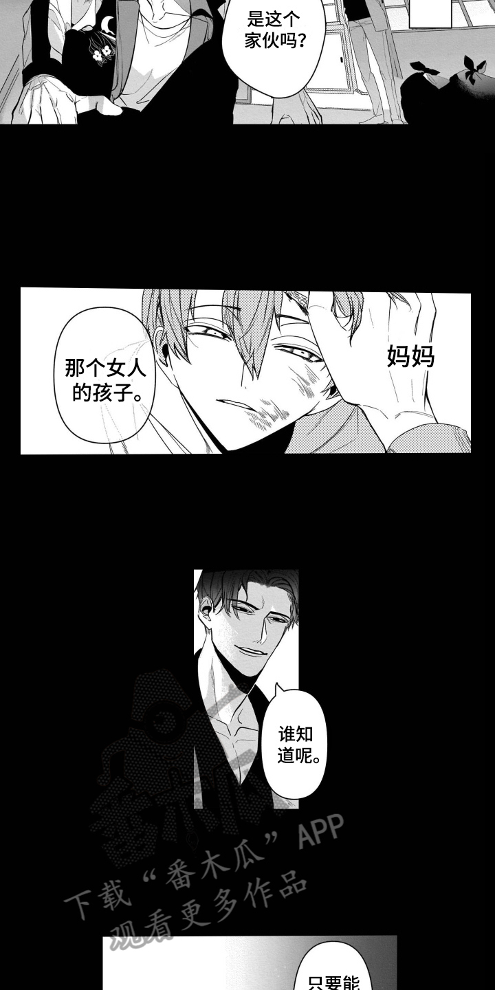 老虎的猎物漫画,第14章：活着4图