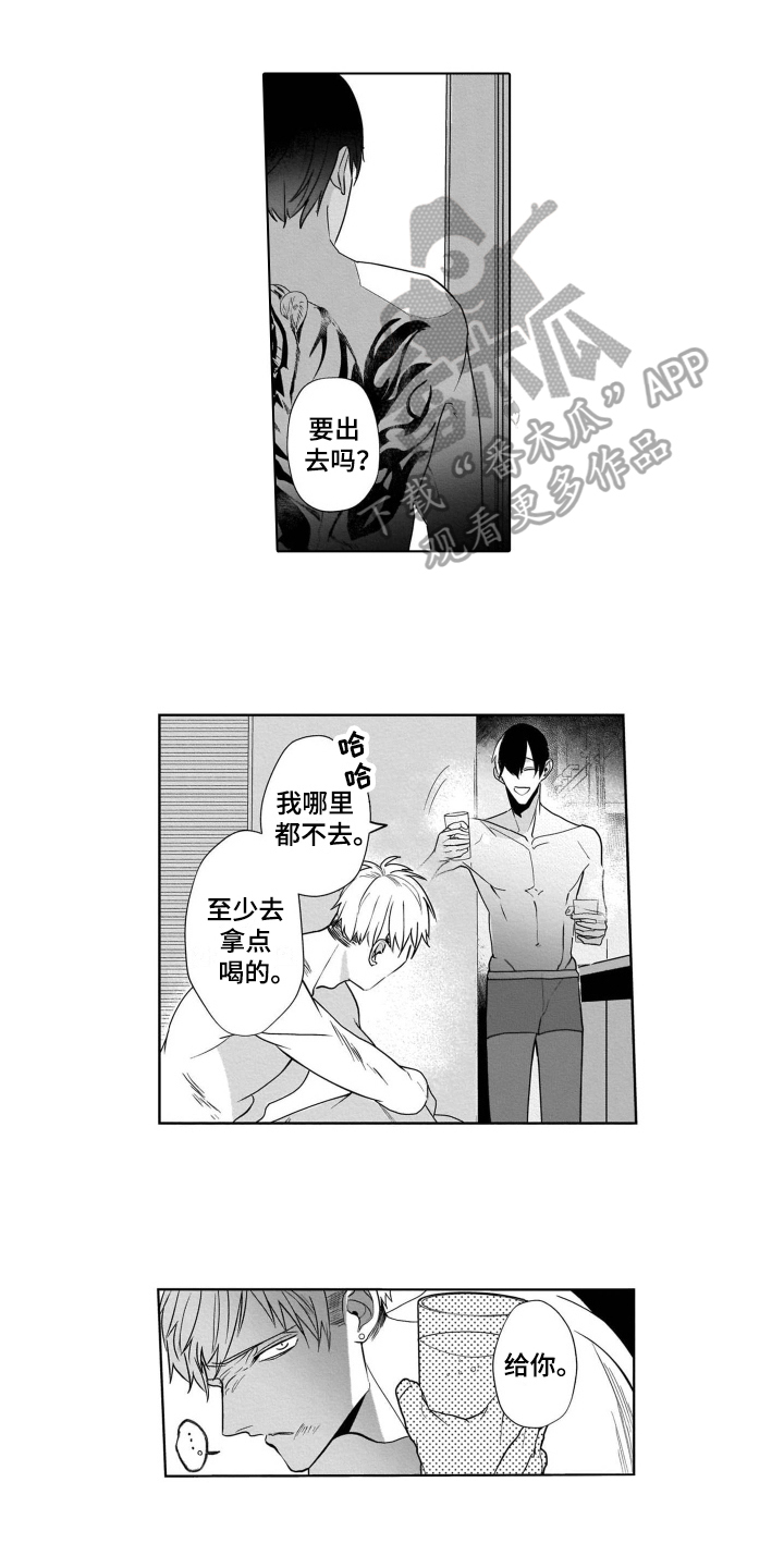 老虎的猎物漫画,第13章：短信1图