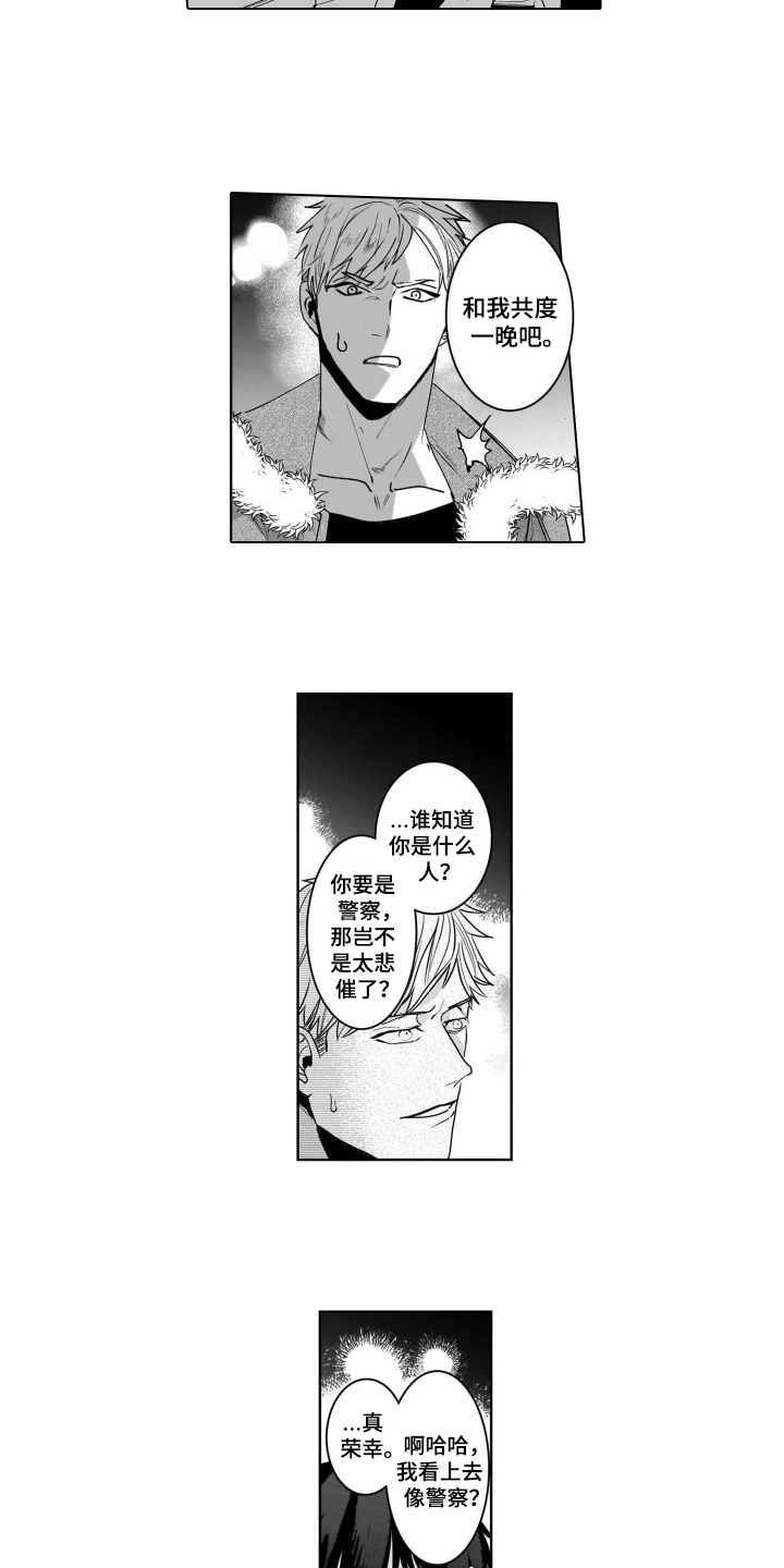 老虎的猎物漫画,第2章：晕倒2图