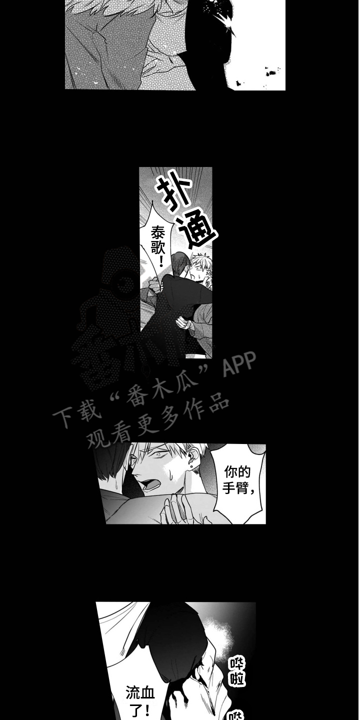老虎的猎物漫画,第19章：后续2图