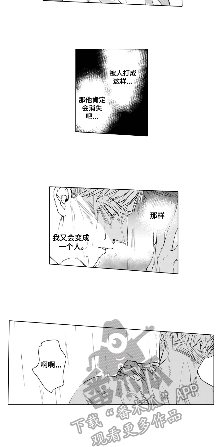 老虎的猎物漫画,第10章：条件2图