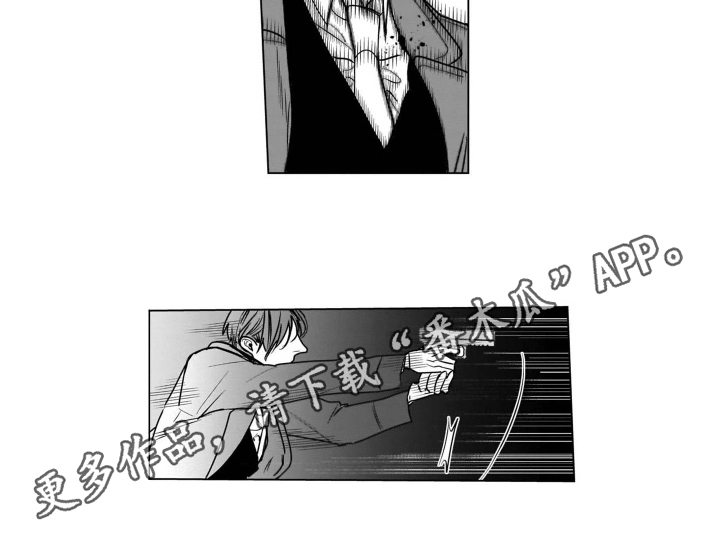 老虎的猎物漫画,第18章：报警1图