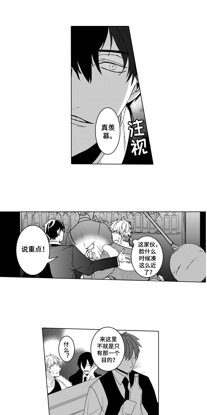 老虎的猎物漫画,第2章：晕倒1图