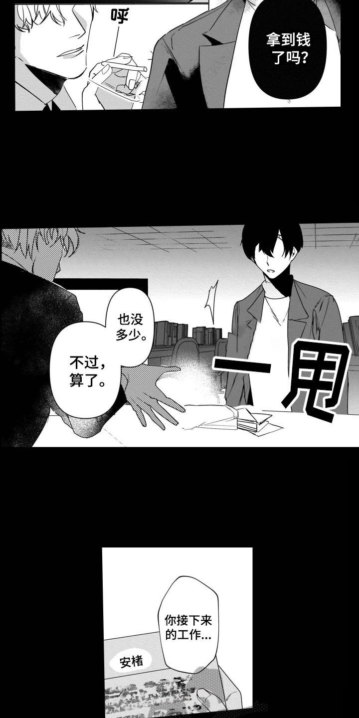 老虎的猎物漫画,第14章：活着2图
