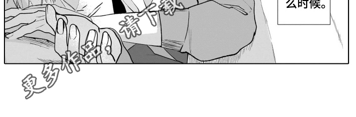 老虎的猎物漫画,第6章：在意1图
