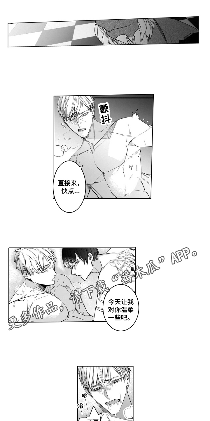 老虎的猎物漫画,第20章：恋人5图