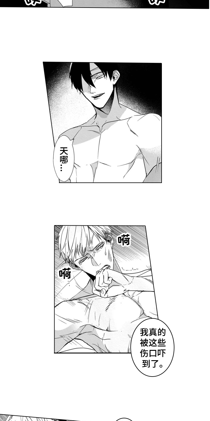 老虎的猎物漫画,第12章：决心4图