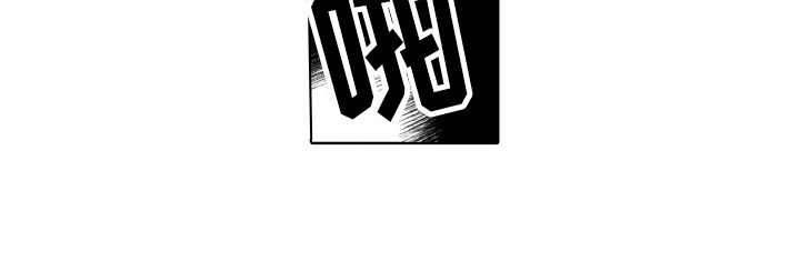 老虎的猎物漫画,第9章：袭击2图
