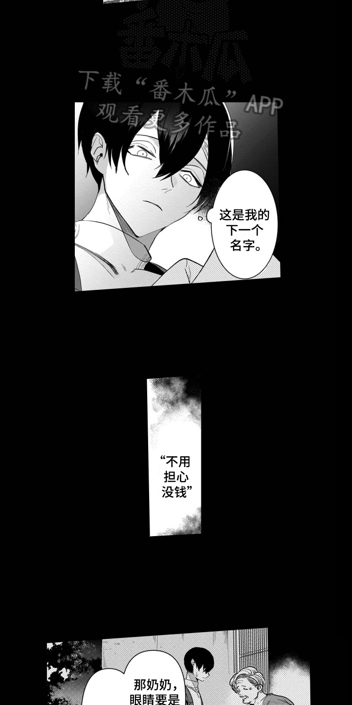 老虎的猎物漫画,第14章：活着3图