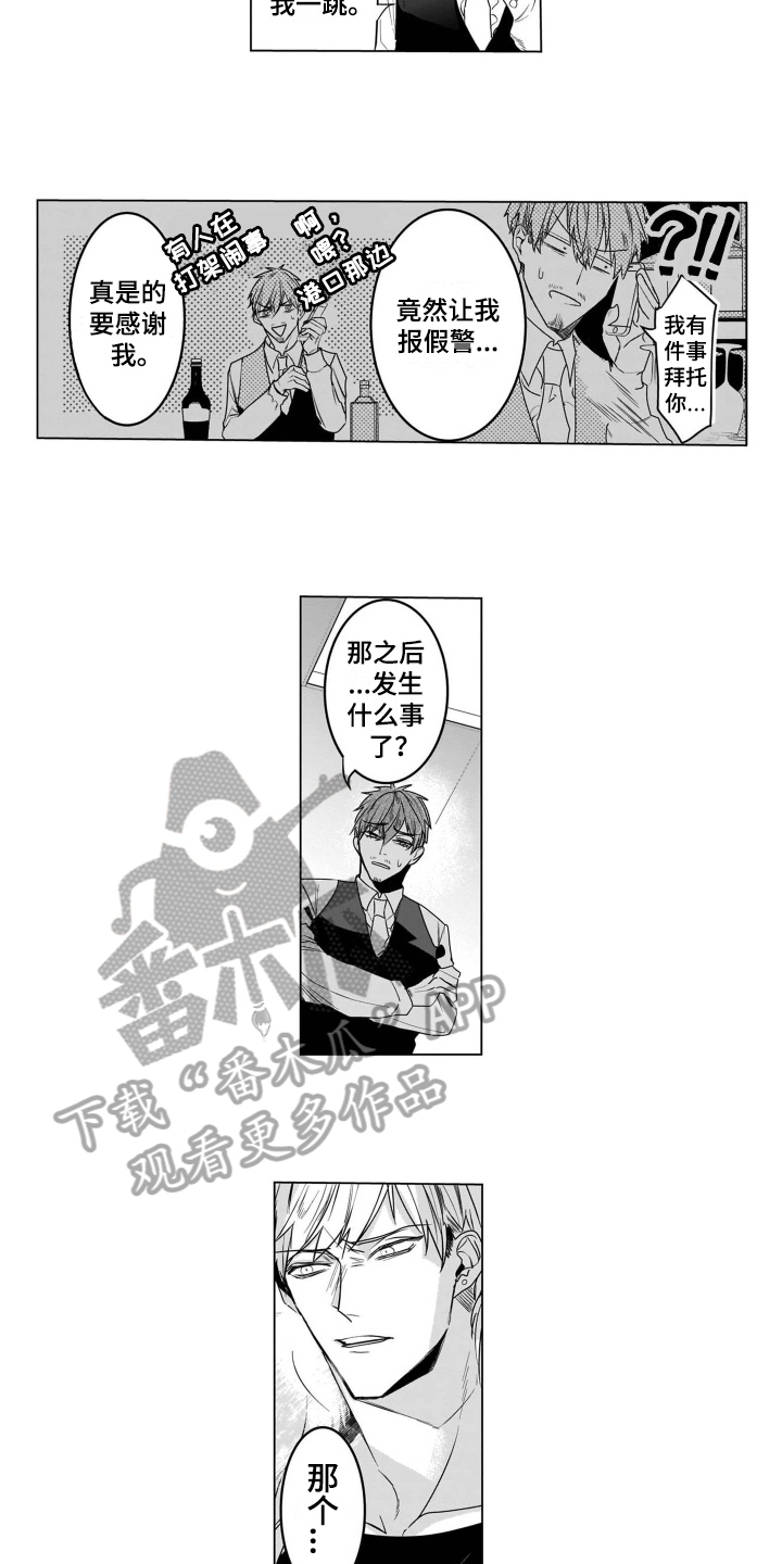 老虎的猎物漫画,第19章：后续5图