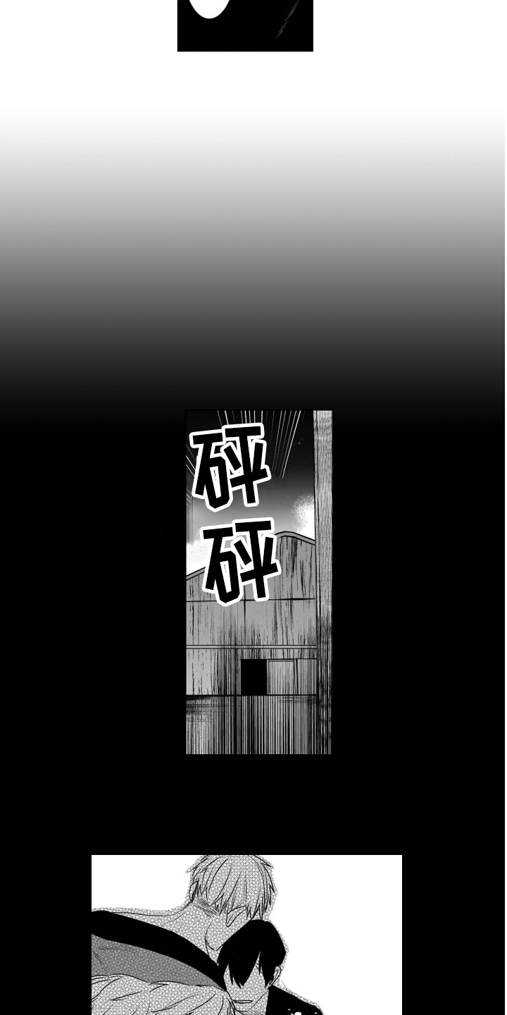 老虎的猎物漫画,第19章：后续1图