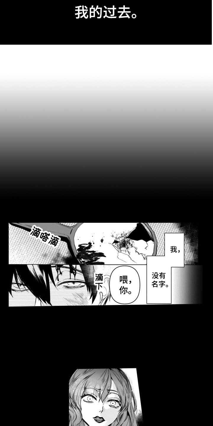 老虎的猎物漫画,第14章：活着5图