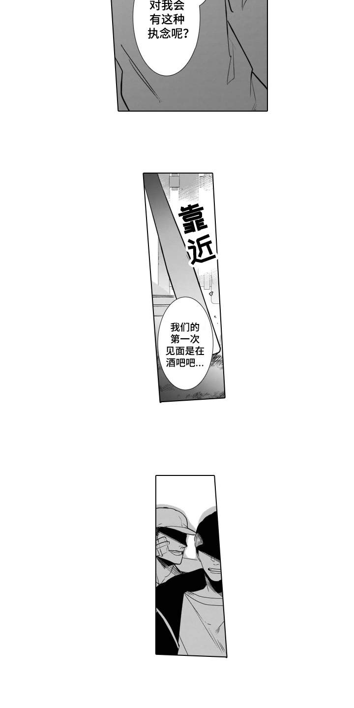 老虎的猎物漫画,第9章：袭击5图