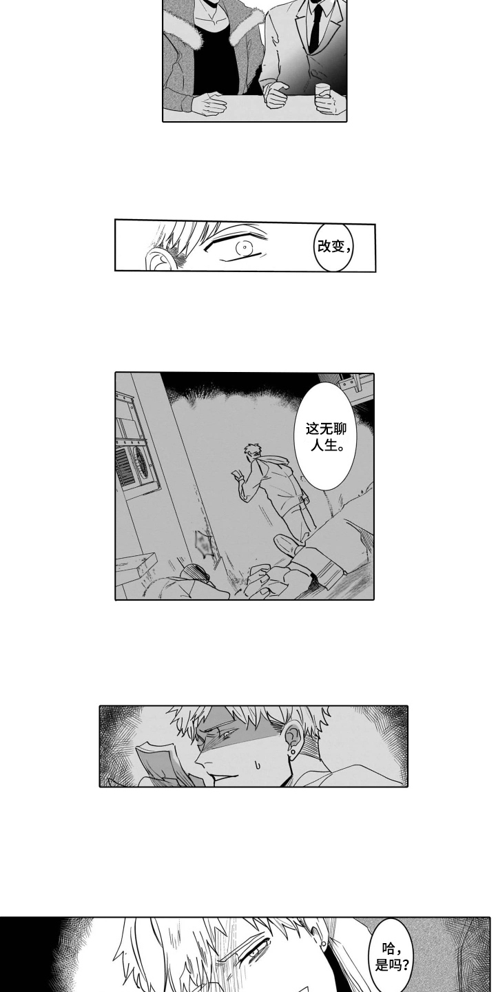 老虎的猎物漫画,第2章：晕倒4图