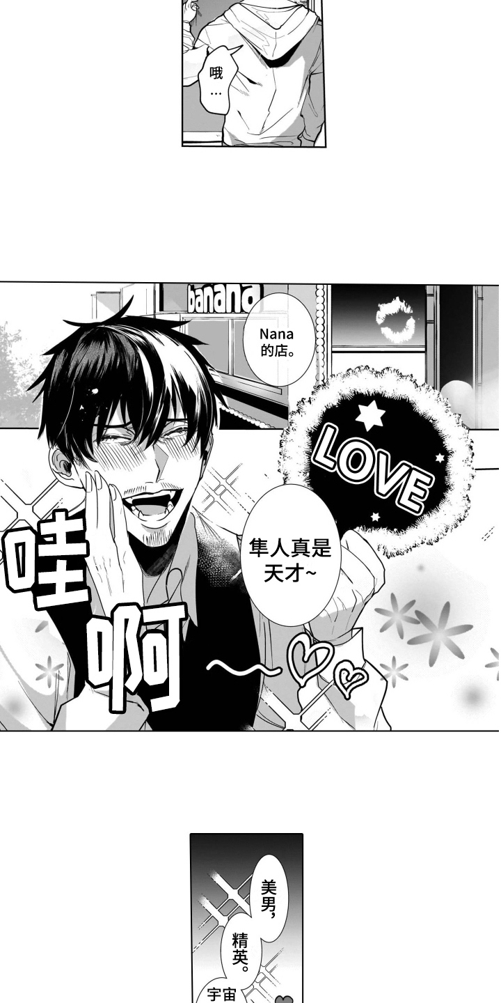 老虎的猎物漫画,第8章：类型4图