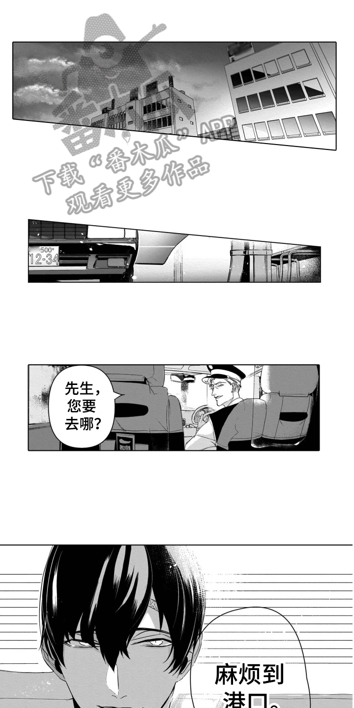 老虎的猎物漫画,第14章：活着1图