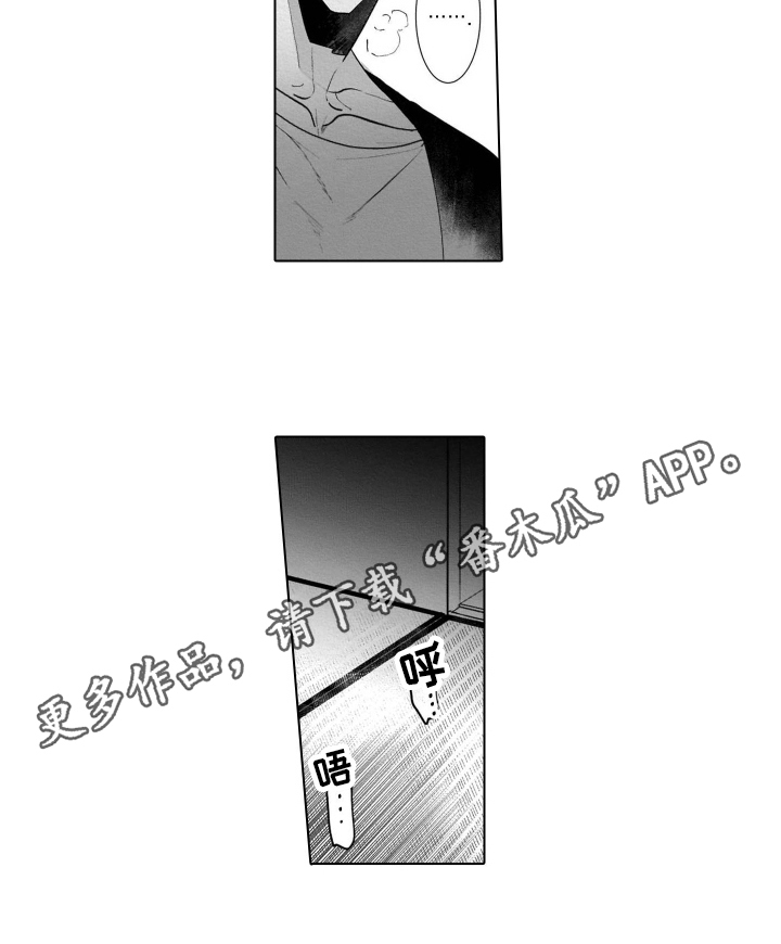 老虎的猎物漫画,第11章：气愤3图