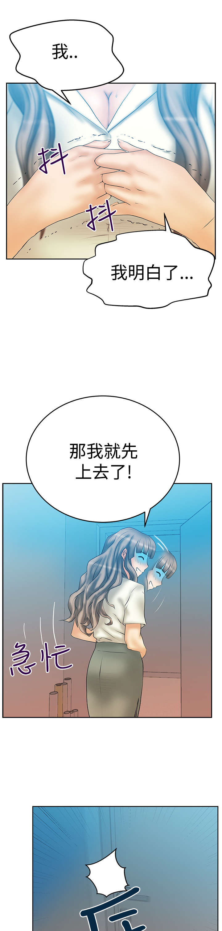 实习小结简短漫画,第83章：展示同盟5图
