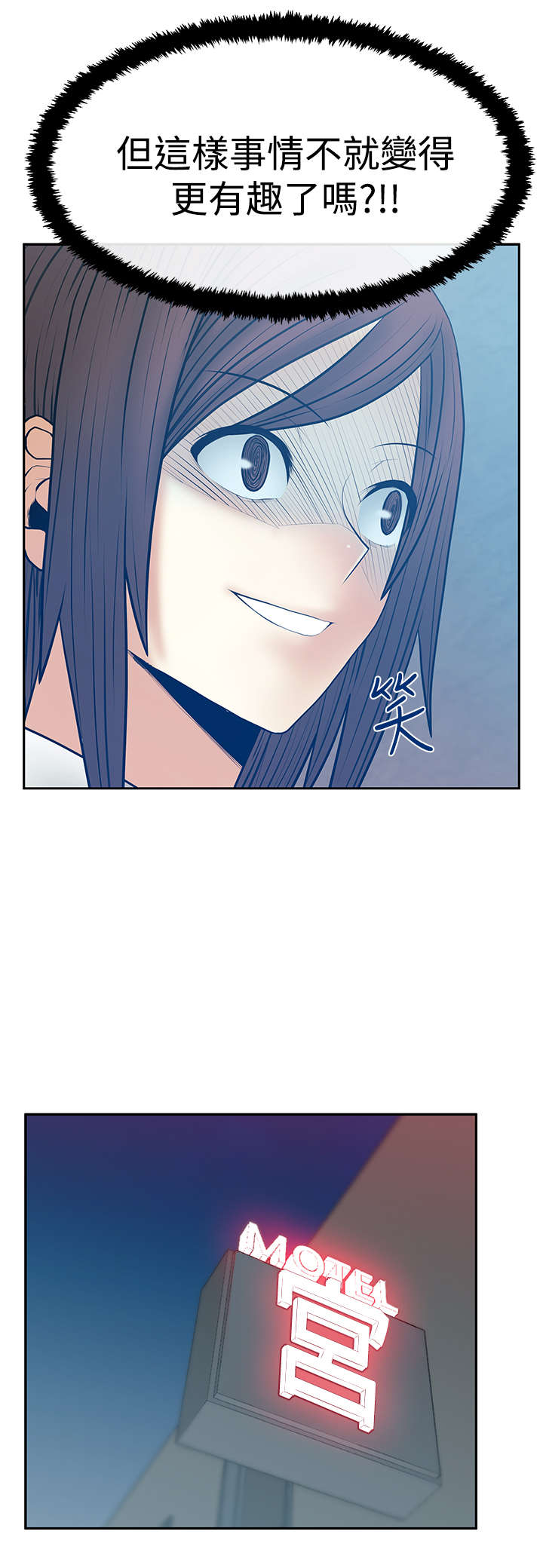 实习小职员漫画,第96章：诡异的有趣4图