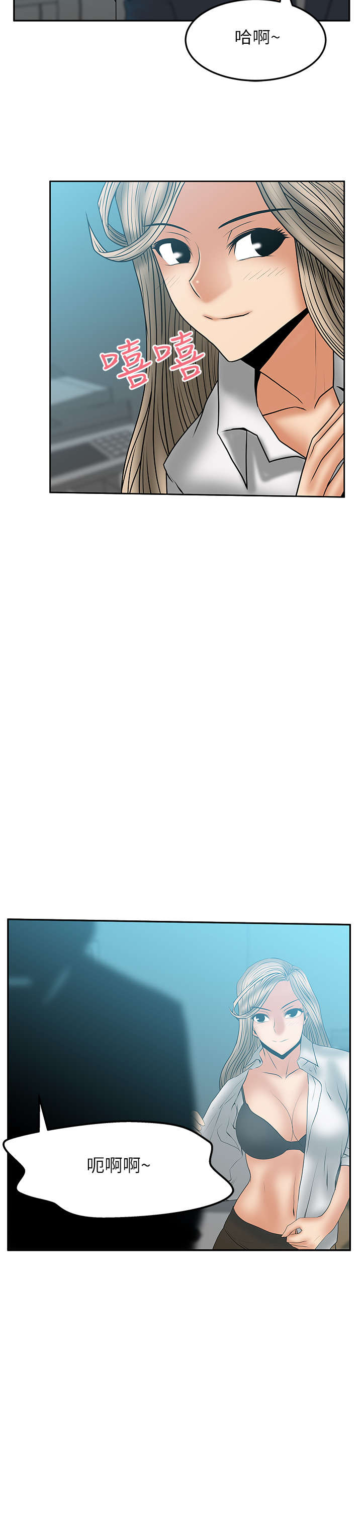 实习小结100字通用漫画,第56章：野心4图