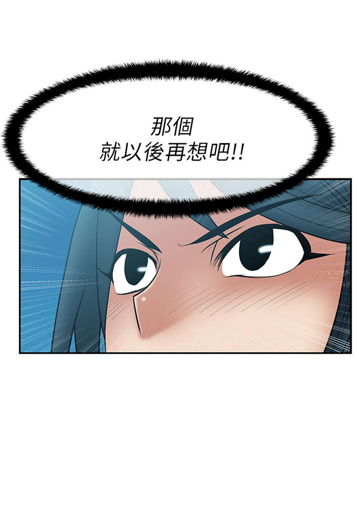 实习小职员全集漫画,第36章：走到最后3图
