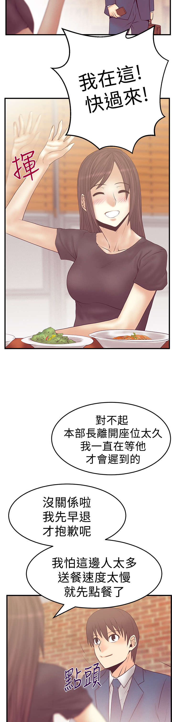 实习小结100字通用漫画,第85章：美好2图