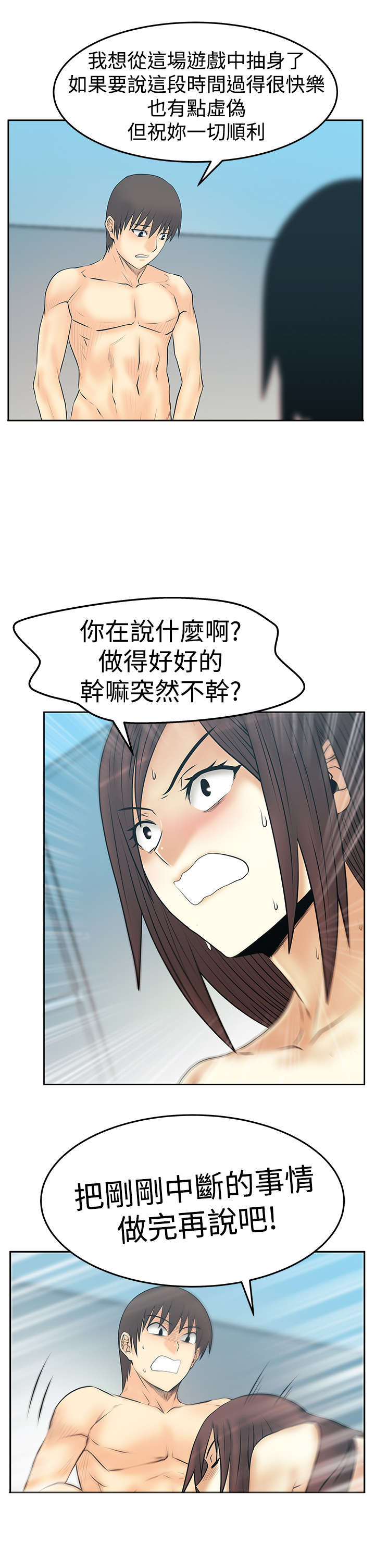 实习小职员漫画还叫什么漫画,第122章：大逆转5图