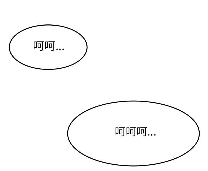 实习小结50字心电图漫画,第46章：拉拢金部长3图