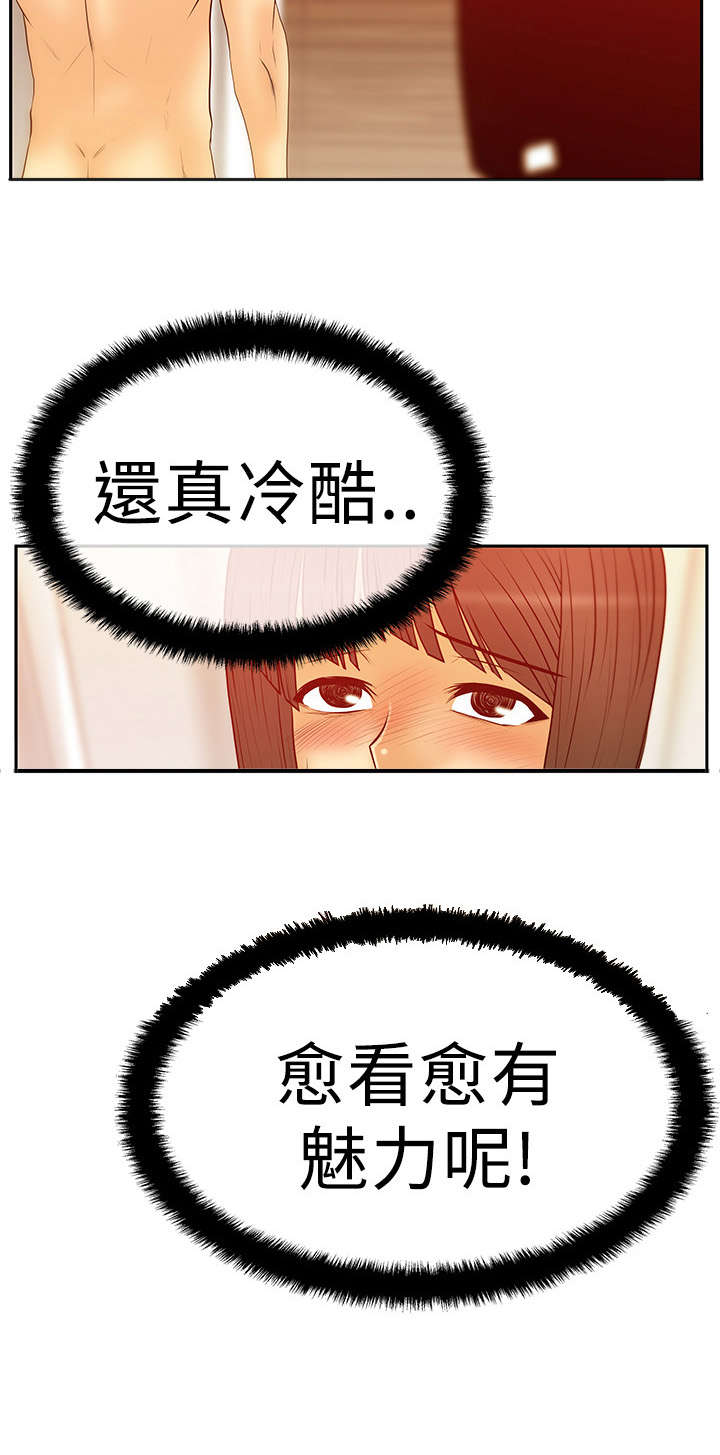 实习小警察训练日常漫画,第73章：人格魅力1图