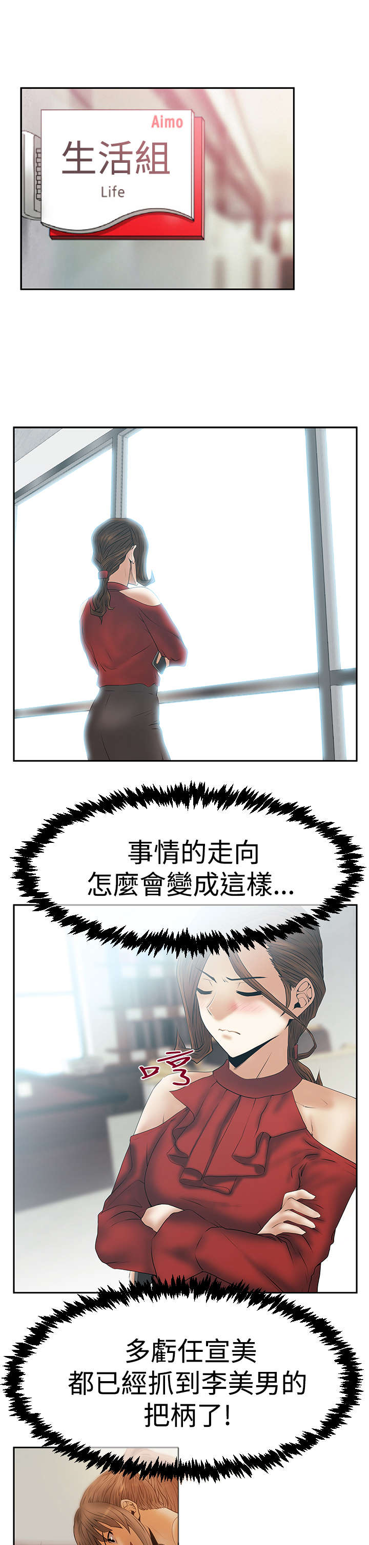 第93章：混沌中的混沌3