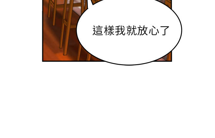实习小职员漫画,第14章：没两样5图