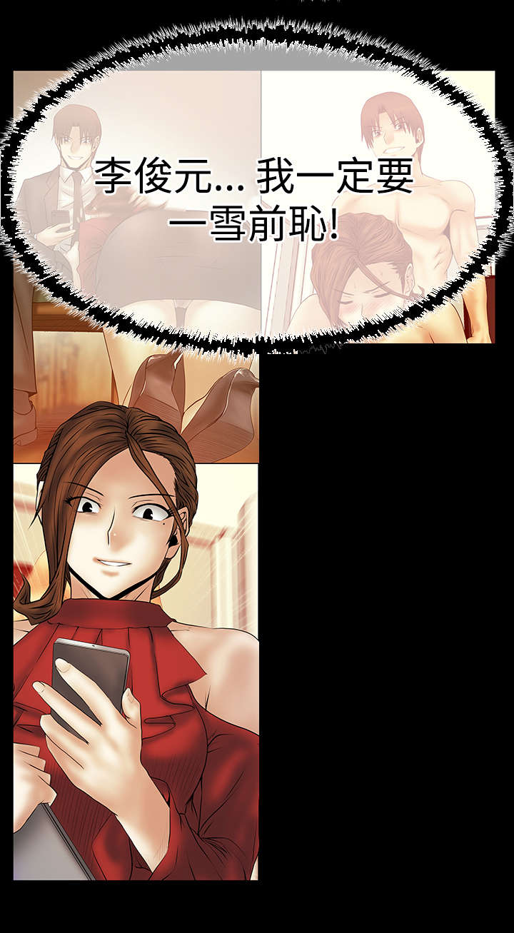 实习小妙招文案漫画,第91章：任务成功2图