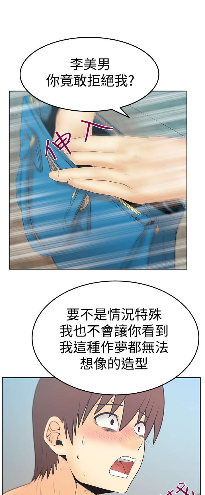 实习小结50字 通用漫画,第100章：放电1图