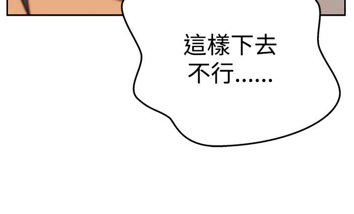 公司兼职实习生漫画,第100章：放电5图