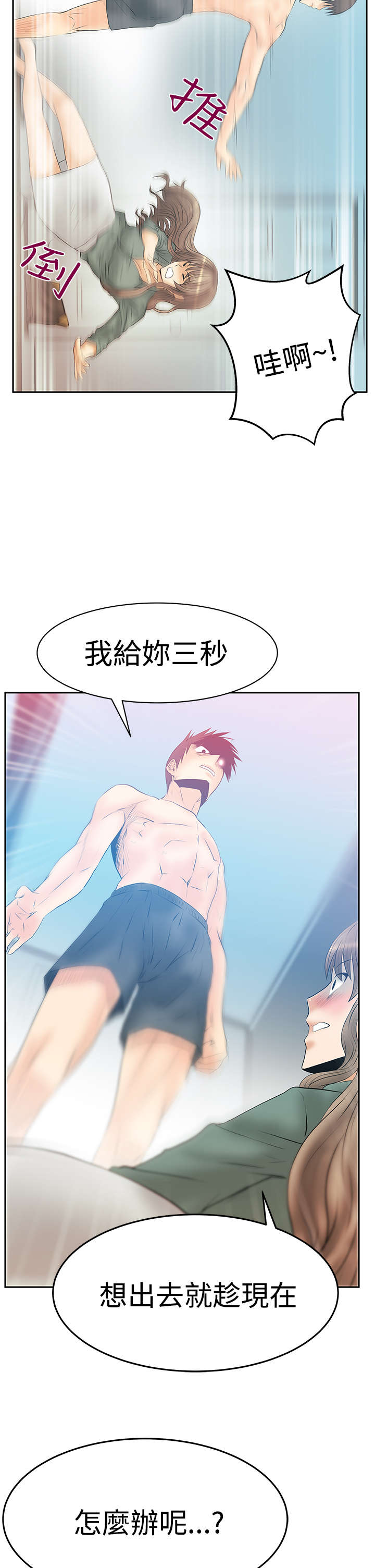 实习小结100字通用漫画,第104章：确认情况5图