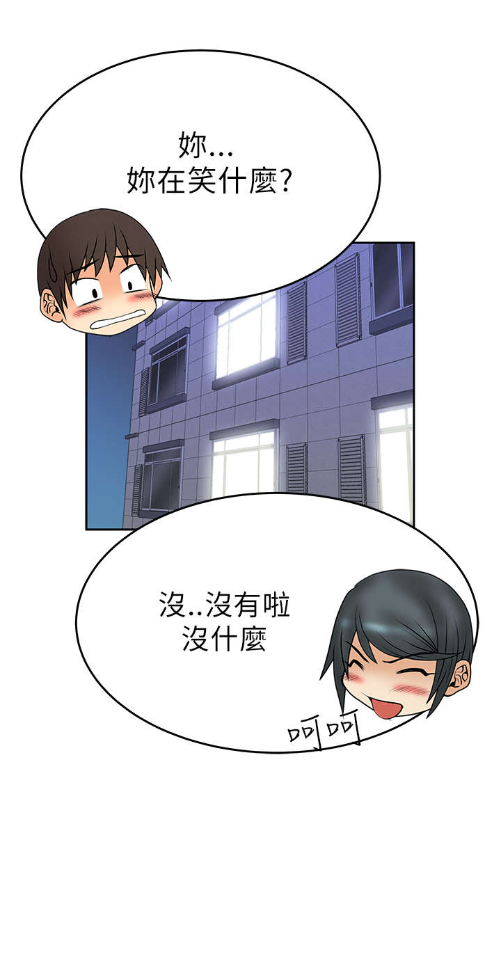 实习小组鉴定意见漫画,第27章：前兆4图