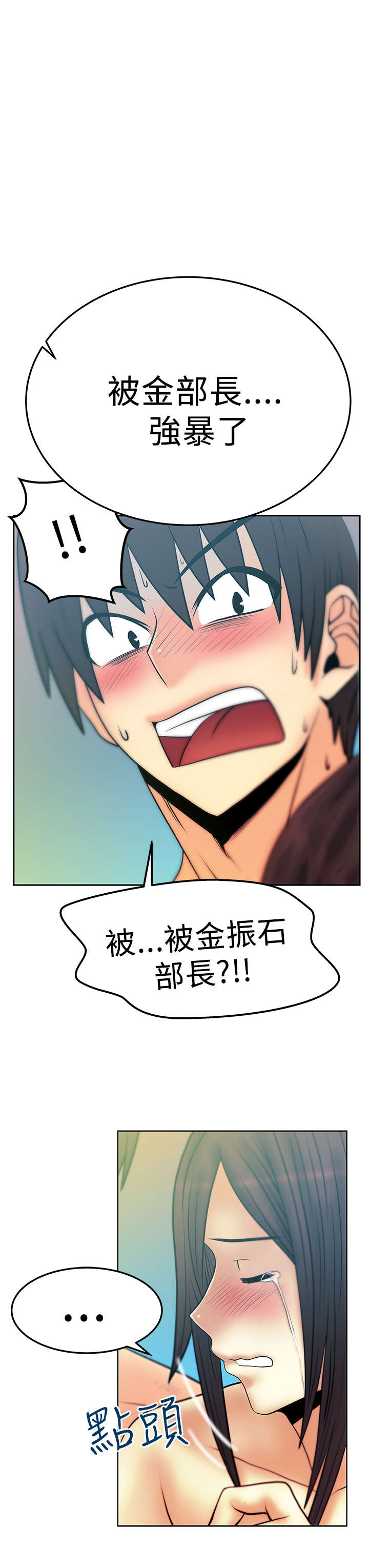 实习小结范文漫画,第75章：不一样的感觉3图