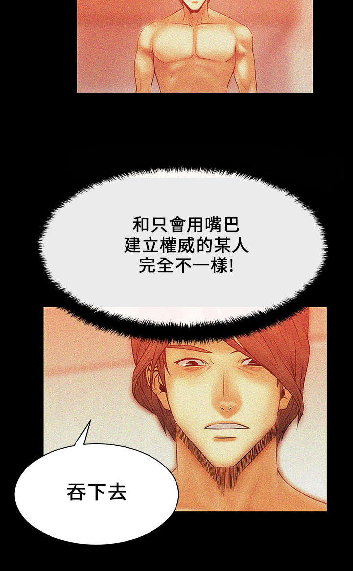 实习小警察日常训练漫画,第21章：各自的想法4图