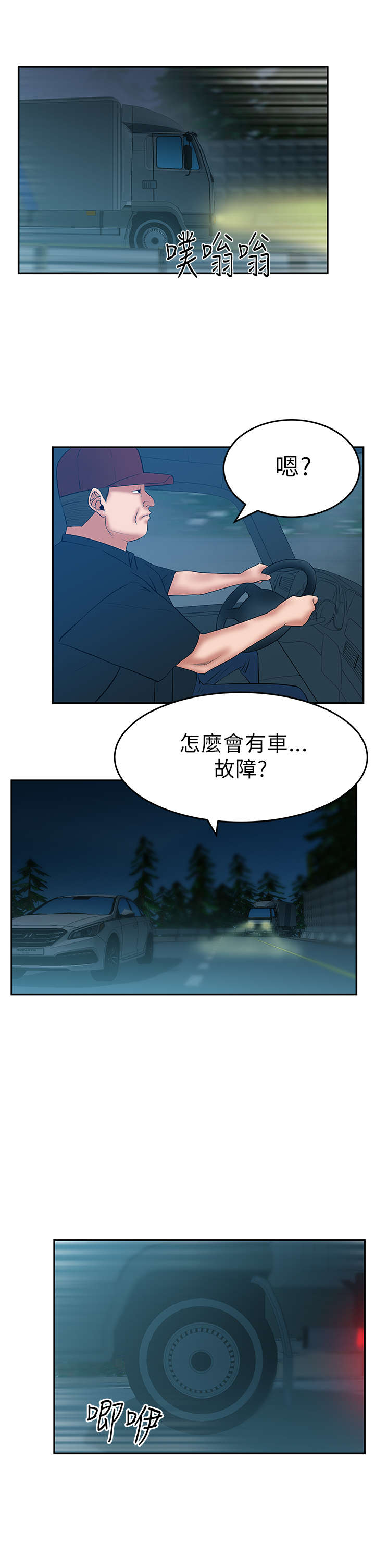 实习小组总结小组成员表现漫画,第34章：领导者的风范2图