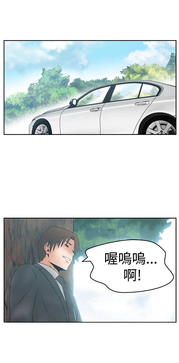 实习小厨漫画,第90章：他们的外务4图