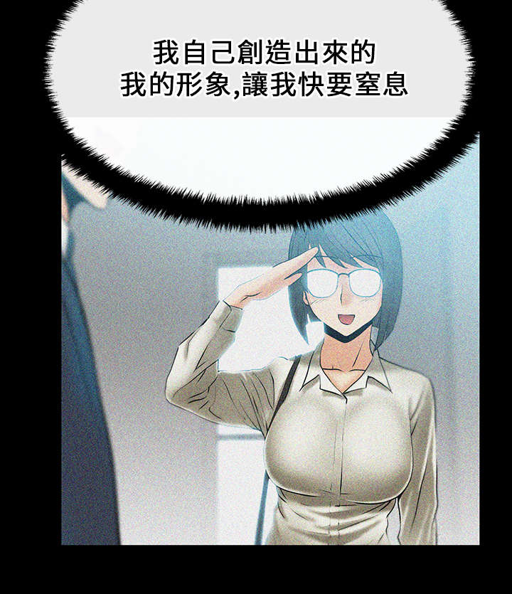 实习小警察日常训练漫画,第21章：各自的想法1图