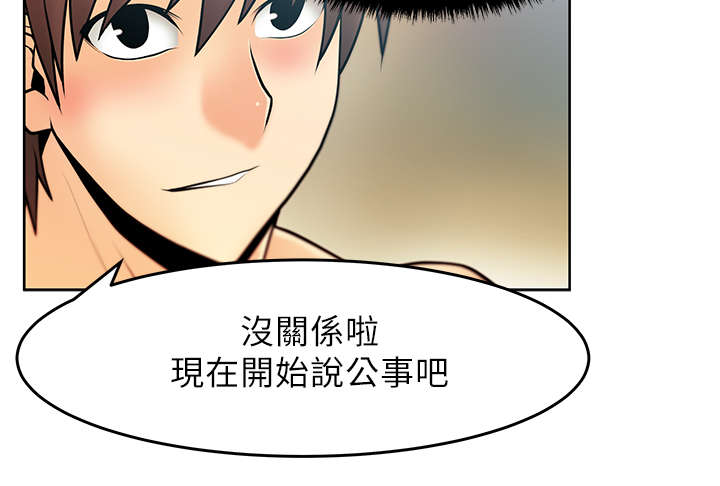 实习工作应聘漫画,第25章：逆转胜2图