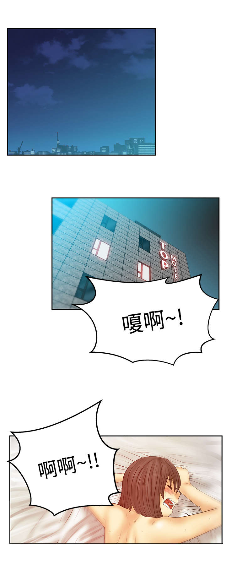 实习生电影漫画,第114章：帮忙的代价3图