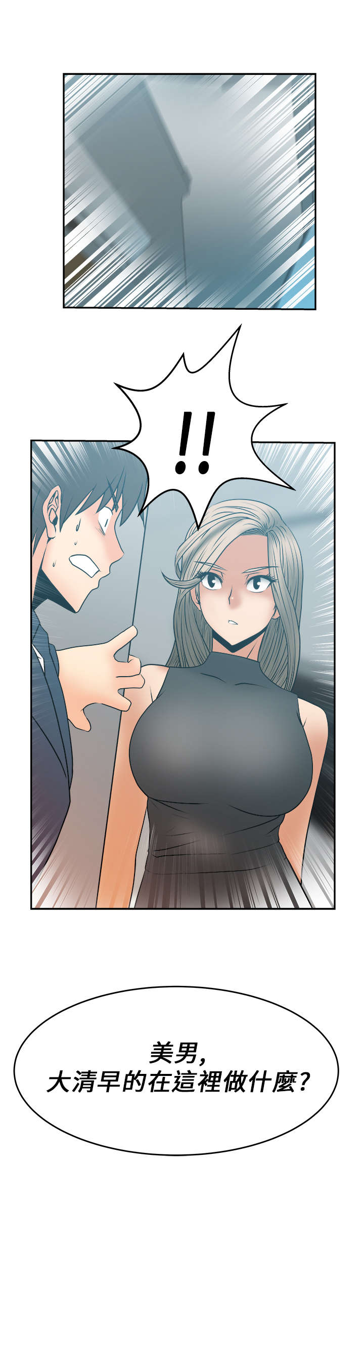 实习小厨漫画,第17章：姜是老的辣？4图