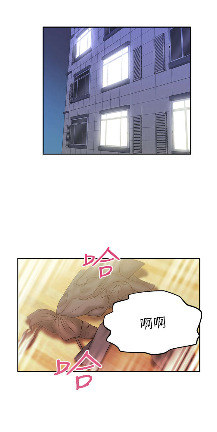 实习小职员漫画,第25章：逆转胜1图